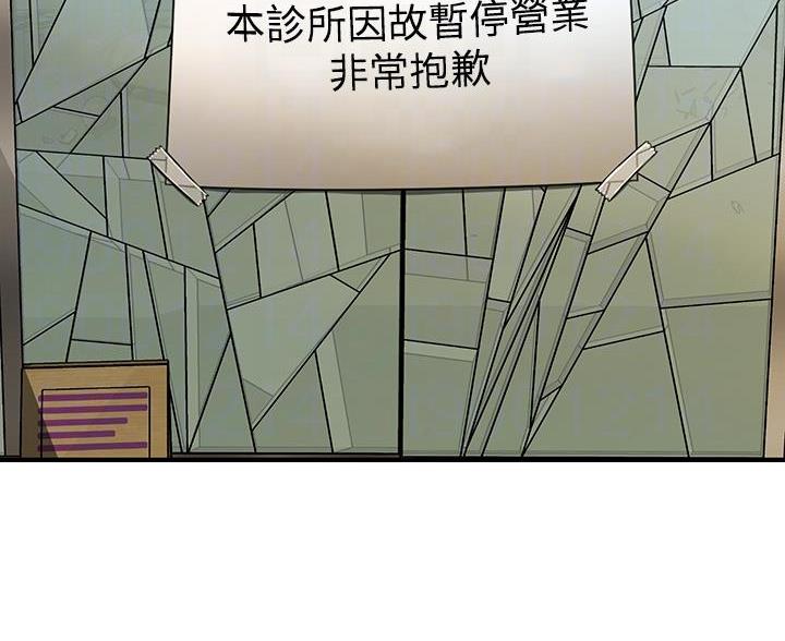 整形外科医院官网漫画,第172话2图