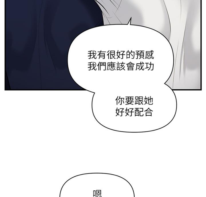 整形外科设置基本标准漫画,第16话2图