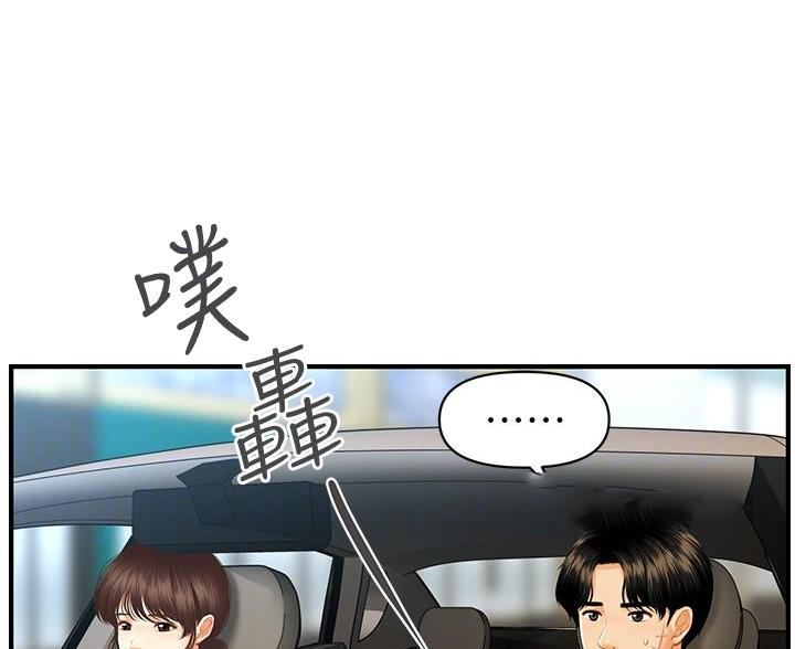 整形外科主治医师报考条件漫画,第165话1图