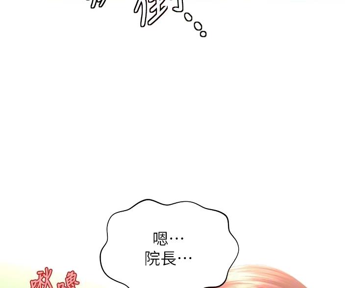 整形外科图片漫画,第133话2图