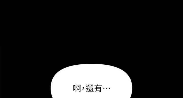 整形外科考研属于什么专业漫画,第18话2图