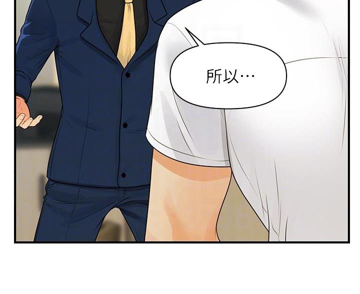 整形外科图片漫画,第170话2图
