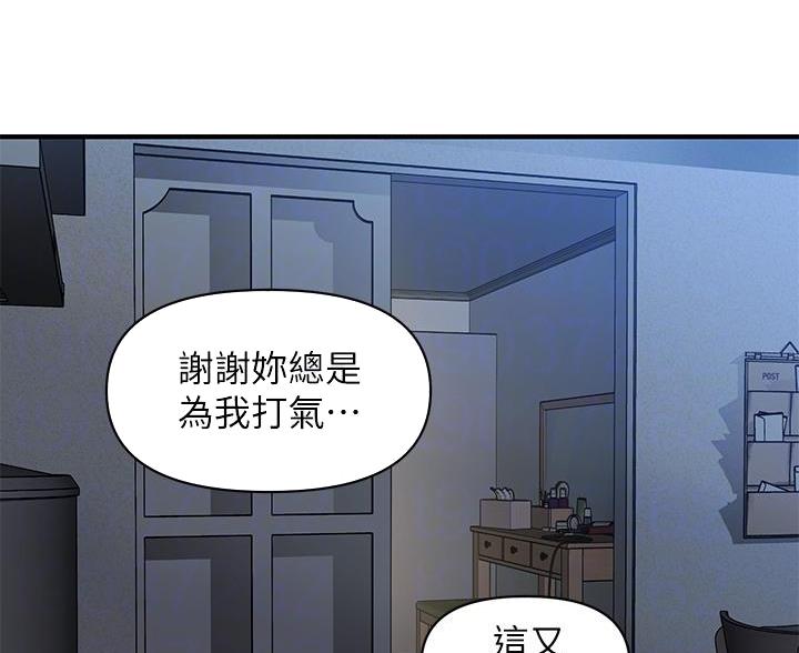 整形外科陈兵教授漫画,第177话2图