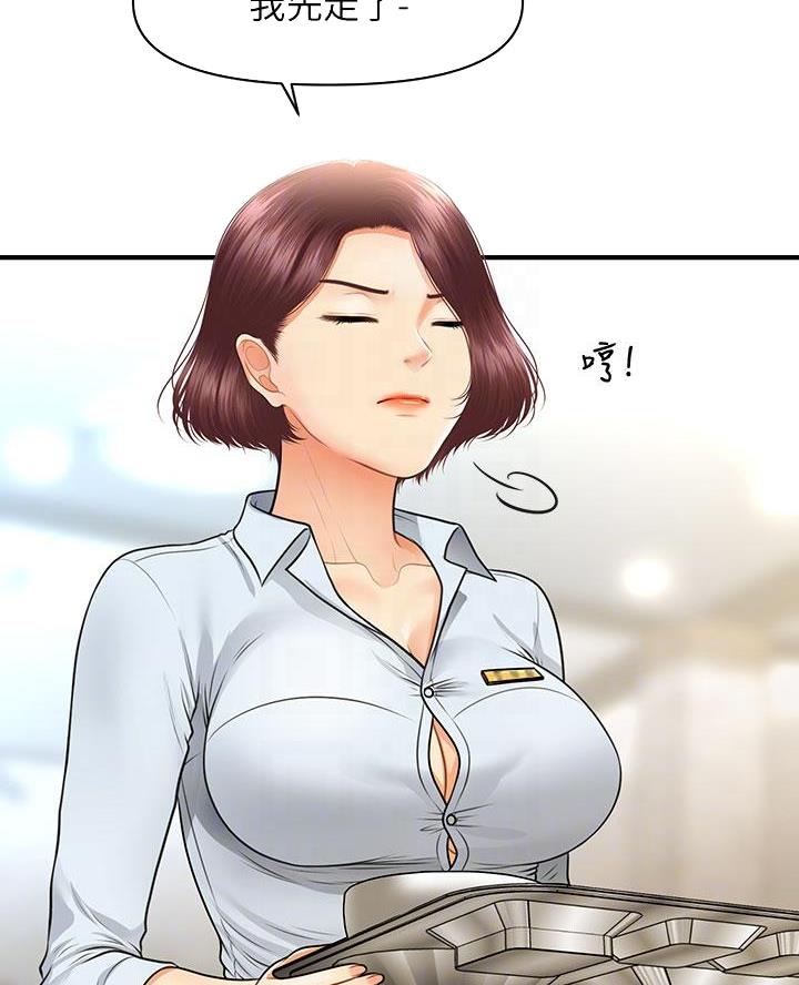 整形外科图片漫画,第146话1图
