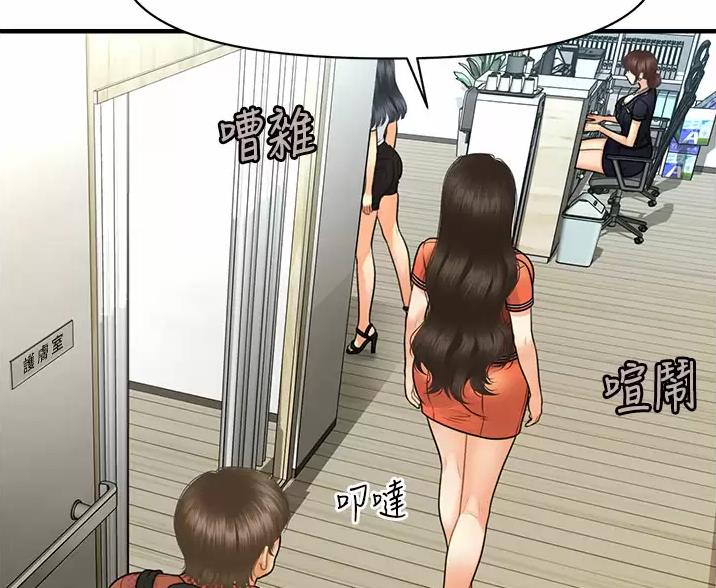 整形外科专业设置标准漫画,第184话2图