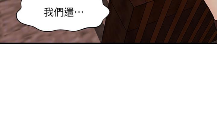 整形外科图片漫画,第32话2图