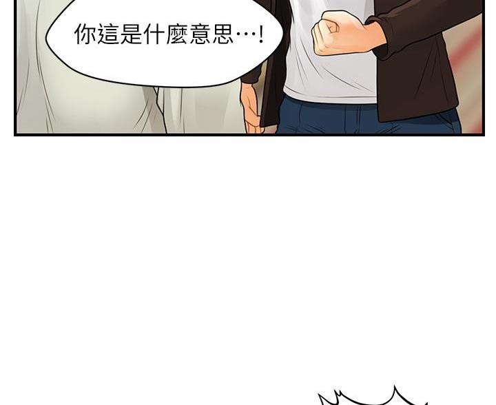 整形外科专业大学漫画,第176话1图