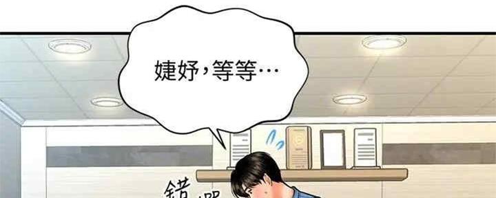 整形外科医保可以报销吗漫画,第85话1图