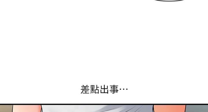 整形外科医生就业发展前景漫画,第26话2图
