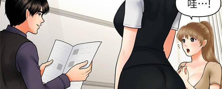 整形外科专业设置标准漫画,第60话2图
