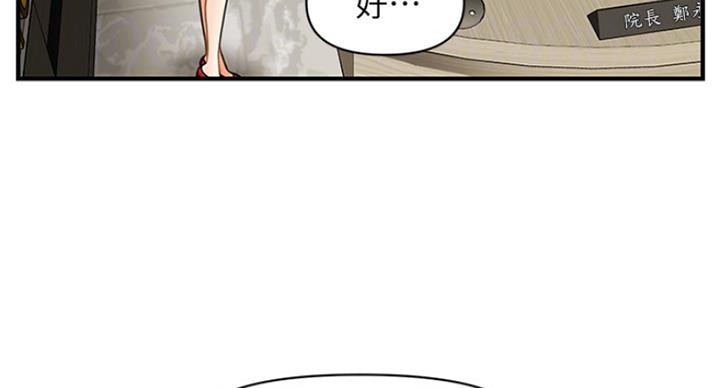 整形外科手术分级目录2022版漫画,第26话2图