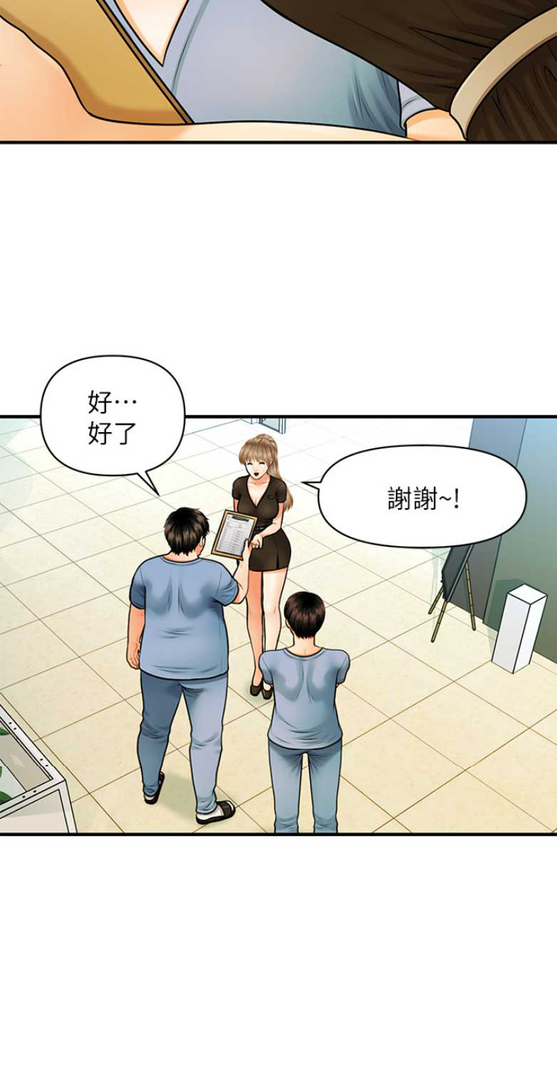整形外科图片漫画,第3话1图