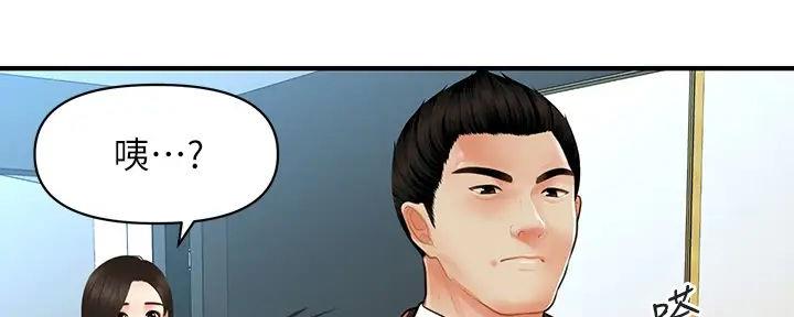整形外科图片漫画,第120话1图