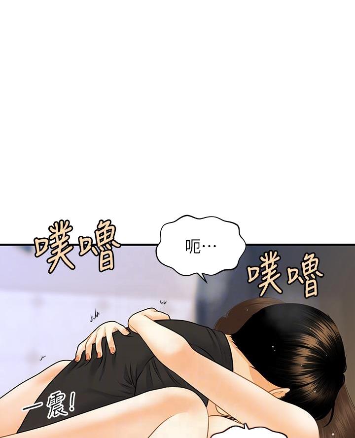 整形外科能否开展医疗美容漫画,第143话1图