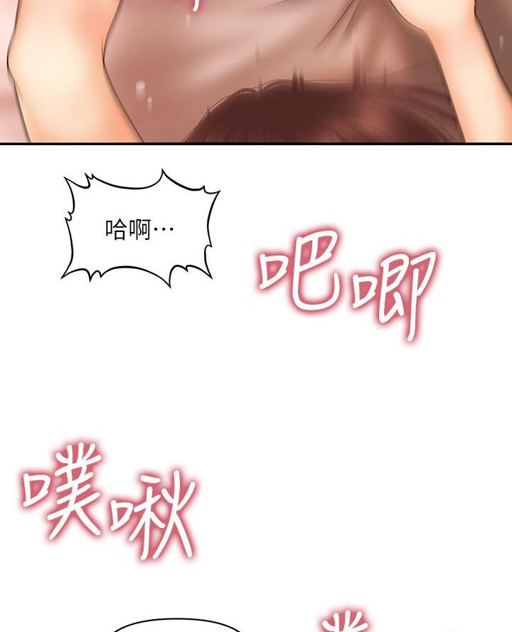 整形外科杨医生漫画,第149话2图