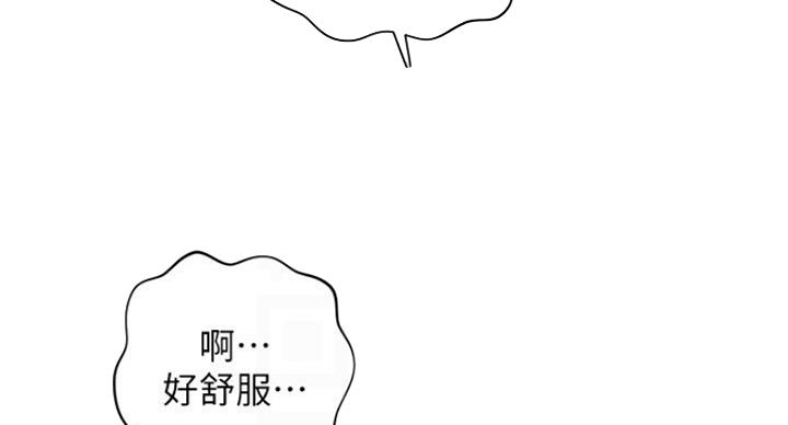 整形外科考研属于什么专业漫画,第24话2图