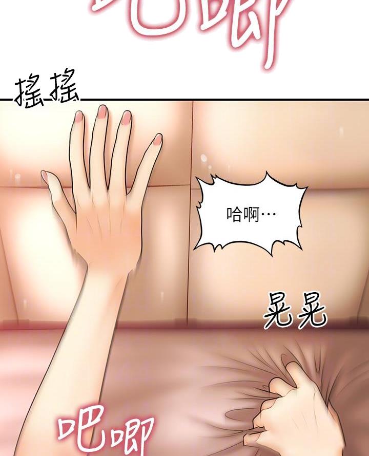 整形外科排名漫画,第149话1图