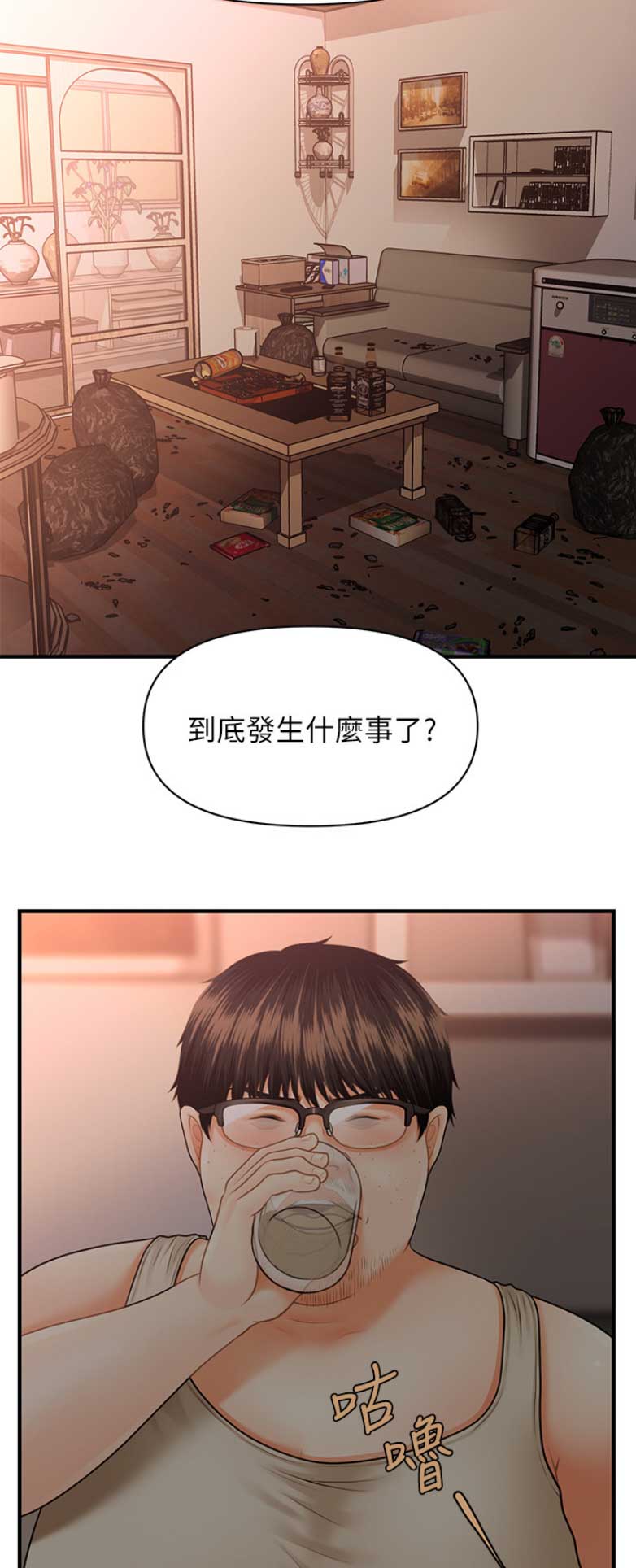 整形外科住培结业考试技能2024年漫画,第12话1图