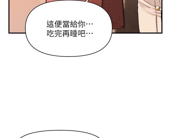 整形外科简介漫画,第134话2图