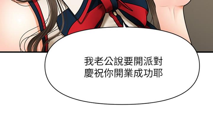 整形外科手术分级目录2022版漫画,第26话2图