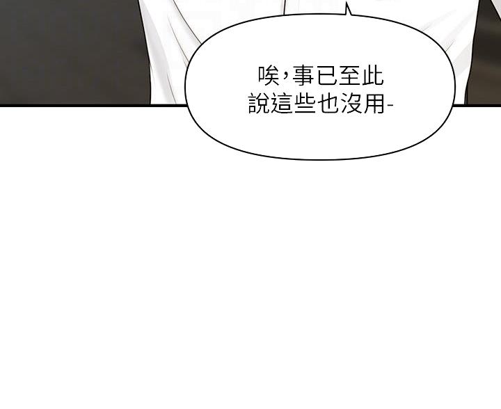 整形外科图片漫画,第172话2图