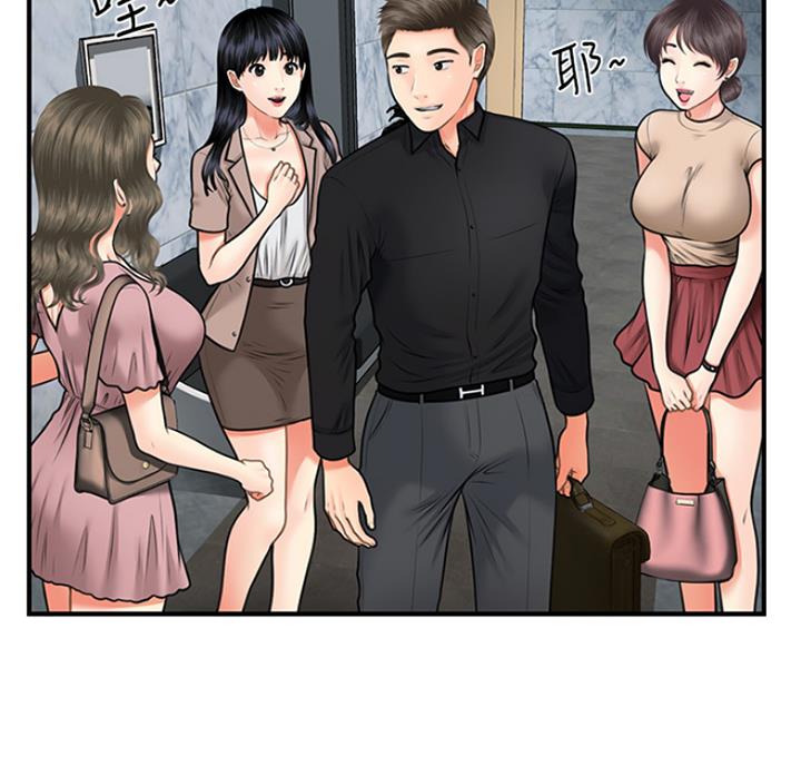 整形外科包括什么项目漫画,第20话1图