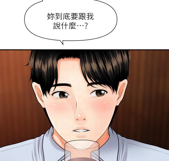 整形外科各项规章制度漫画,第21话2图