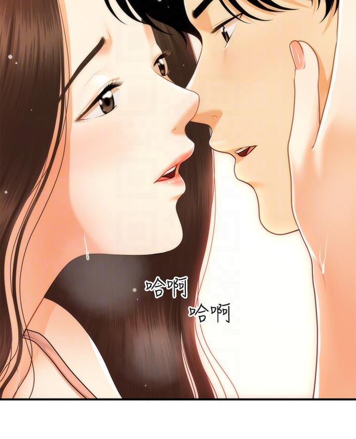 整形外科中级题库漫画,第143话2图