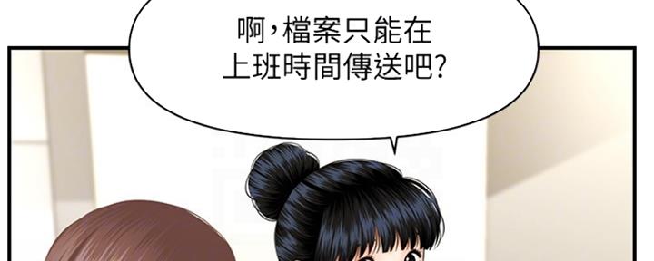 整形外科医生的简介漫画,第79话2图