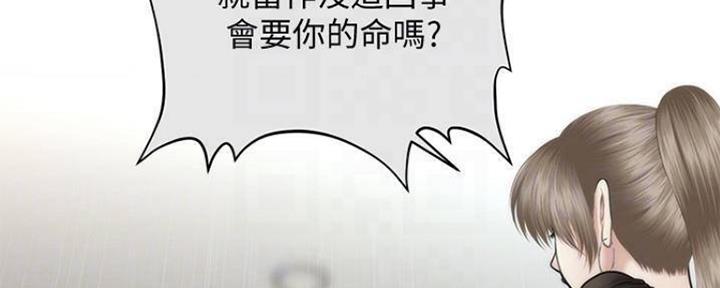 整形外科手术分级目录漫画,第83话1图