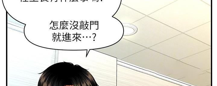 整形外科设置基本标准漫画,第121话2图