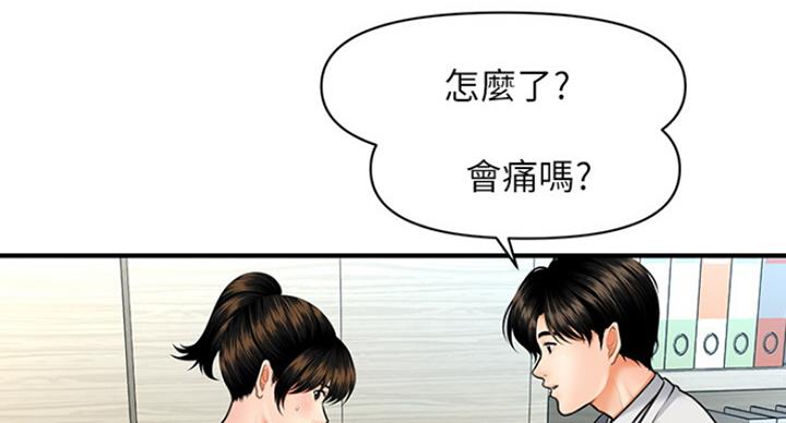 整形外科医生就业发展前景漫画,第26话1图