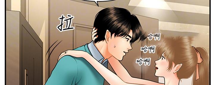 整形外科跟美容外科的区别漫画,第66话2图