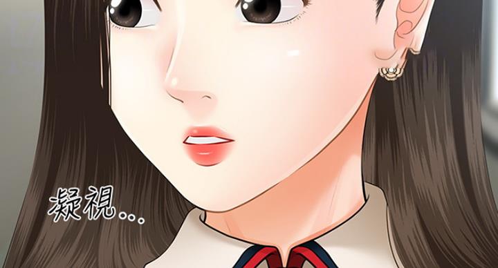 整形外科图片漫画,第26话2图
