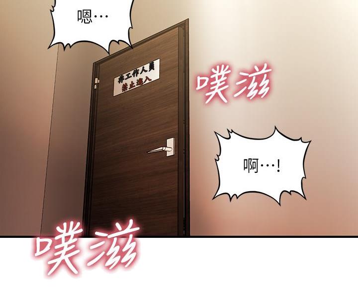 整形外科规章制度漫画,第133话2图