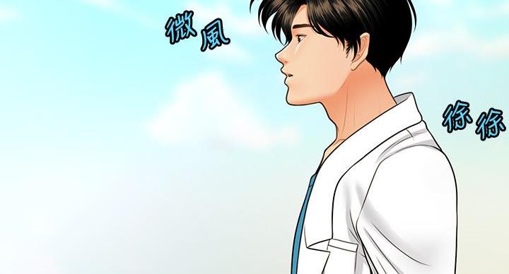 整形外科刘志飞教授漫画,第130话1图