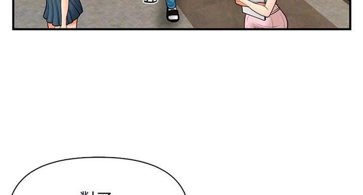 整形外科学中级职称漫画,第37话1图