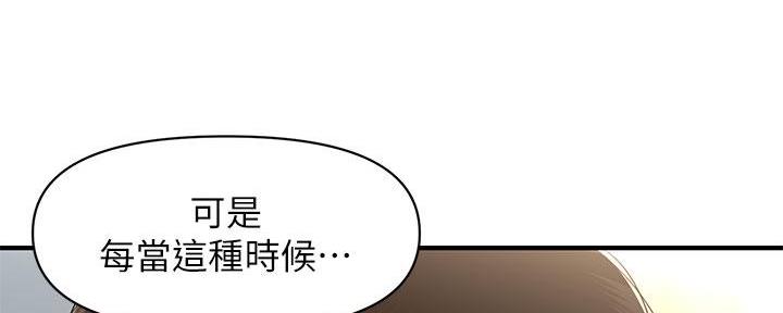 整形外科招聘漫画,第112话2图