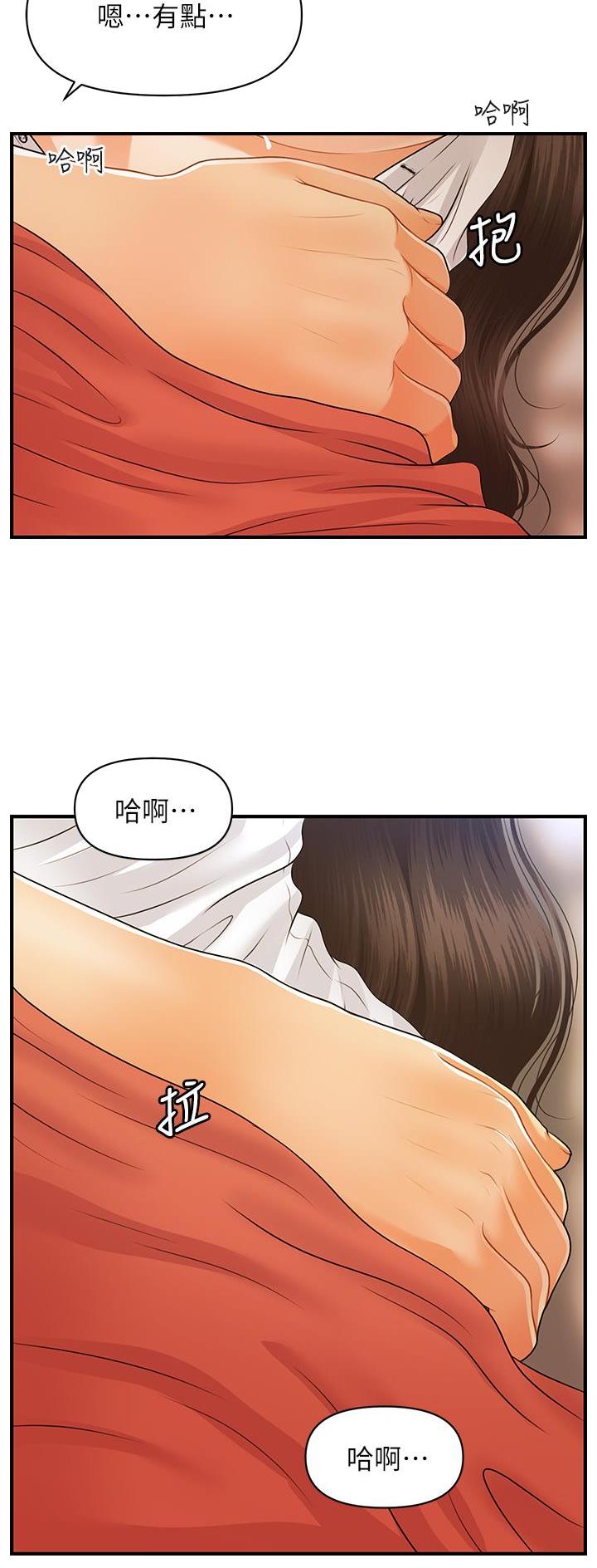 整形外科手术器械厂家漫画,第136话1图