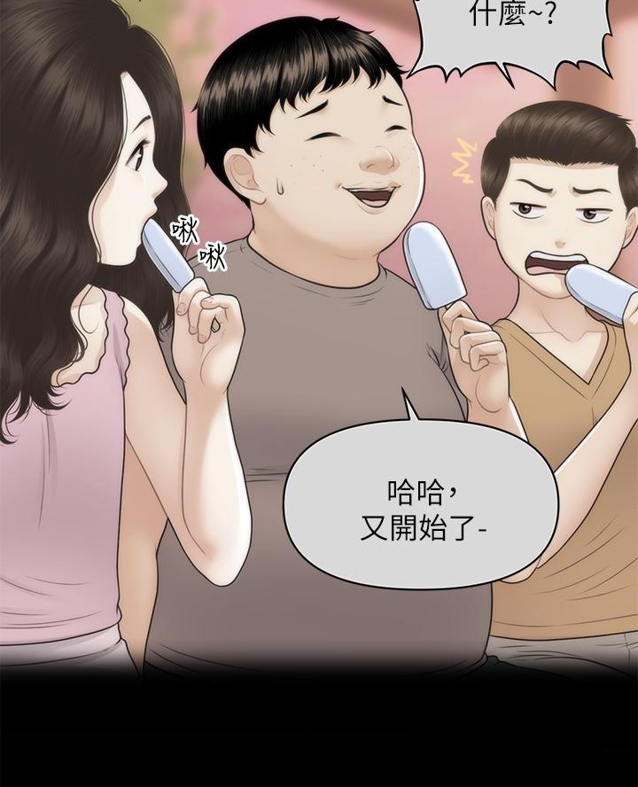 整形外科图片漫画,第155话2图