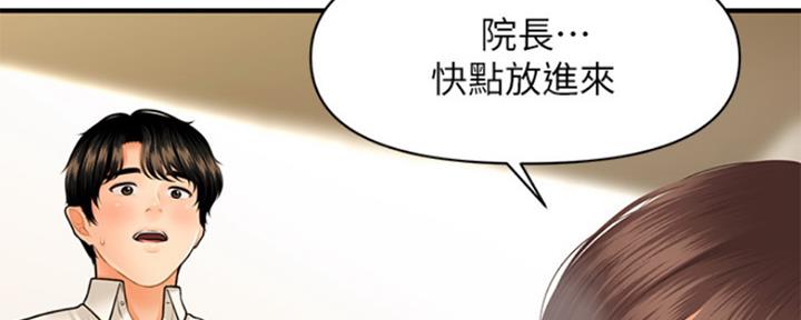 整形外科研究生院校排名漫画,第57话2图