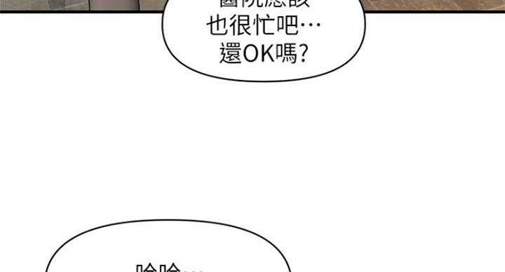 整形外科排名漫画,第34话1图