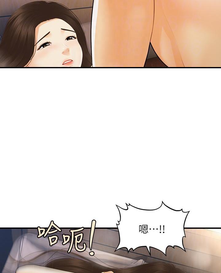 整形外科专业大学漫画,第156话1图