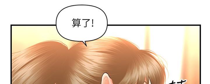 整形外科图片漫画,第75话2图