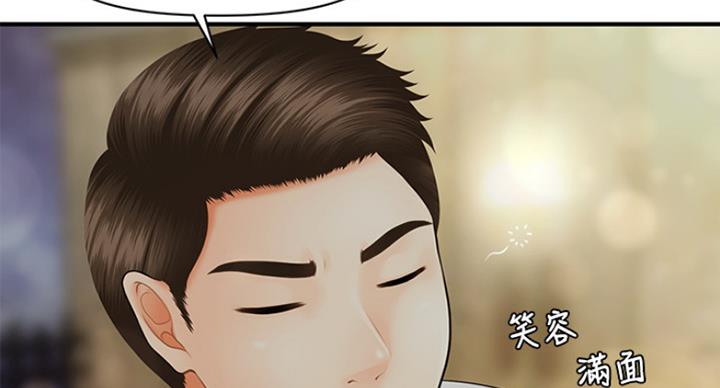 整形外科图片漫画,第30话2图