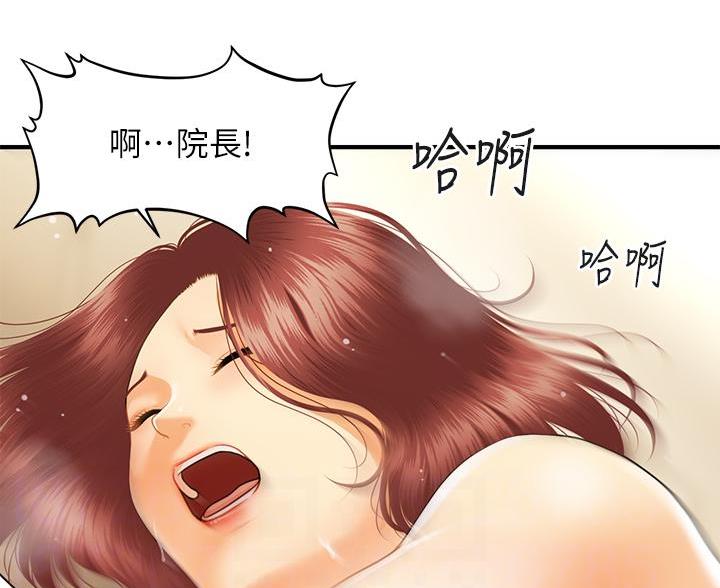 整形外科医保可以报销吗漫画,第132话1图