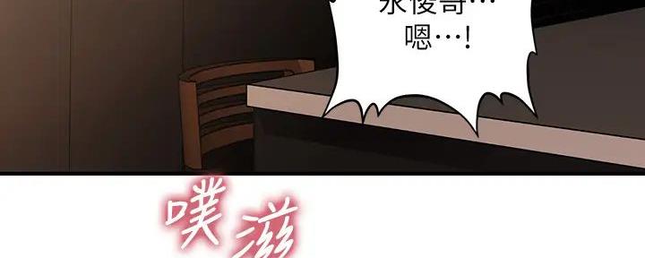 整形外科医保可以报销吗漫画,第116话1图