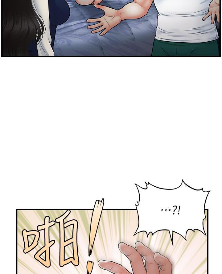 整形外科专业设置标准漫画,第150话2图