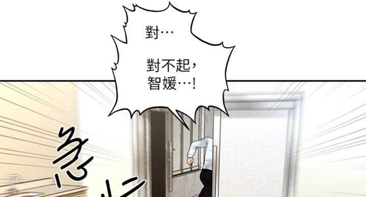 整形外科住培结业考试技能2024年漫画,第33话2图