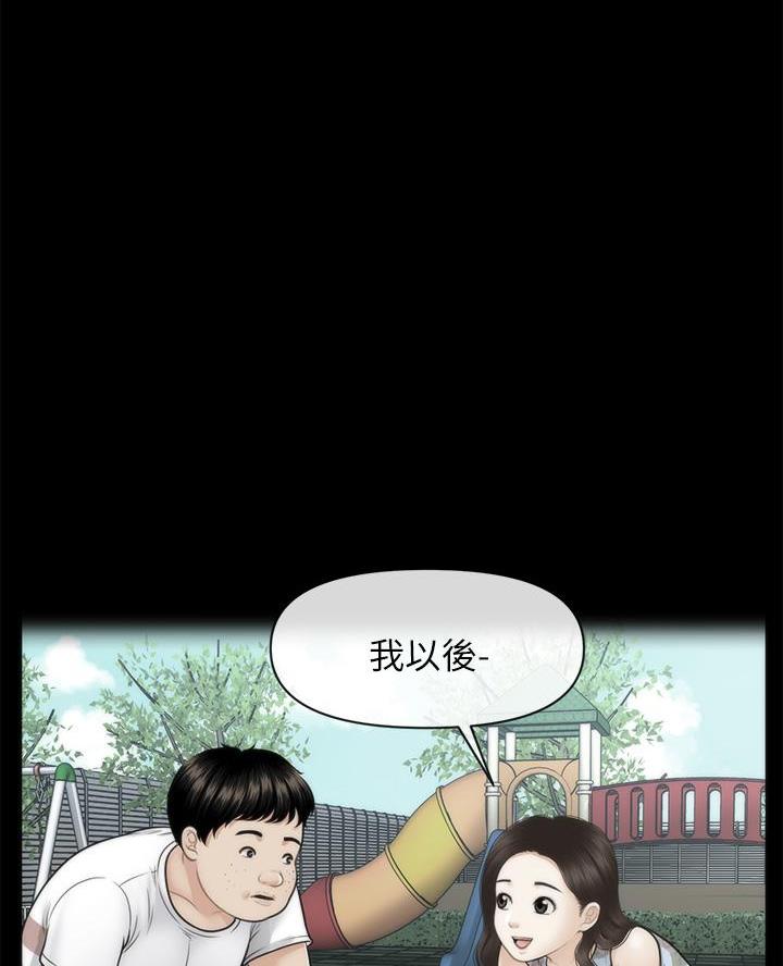 整形外科设置基本标准漫画,第153话2图